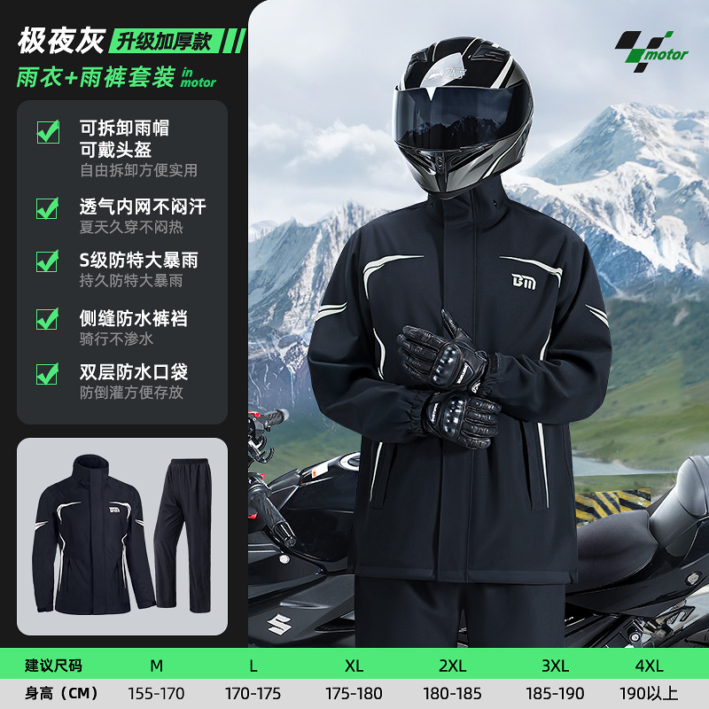 オートバイレインコートとレインパンツメンズ大人スプリットテイクアウトライダーサイクリングスーツ全身防雨スーツ|undefined