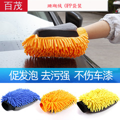 Car chenille car wash gloves thickened waterproof car wiping gloves car coral velvet double-sided car cleaning tool