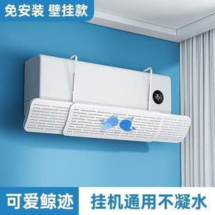 Air Conditioner Wind Deflector Retractable Anti-Direct Blow Bedroom Guardian for Babies and the Elderly Postpartum Pregnant Women Cultural Creative Environmental Protection