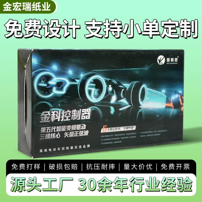 包装盒定制彩盒设计订做小批量白卡产品纸盒制作印刷礼盒logo定做