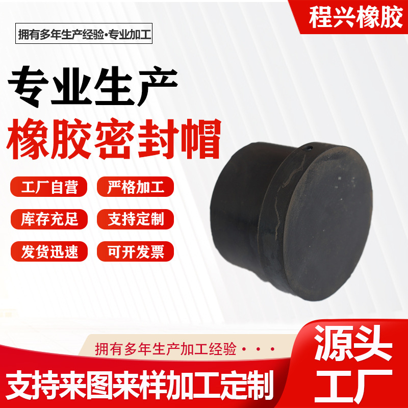 多规格圆形硅胶塞 橡胶堵头T型密封防水堵孔塞 硅胶帽工业制品