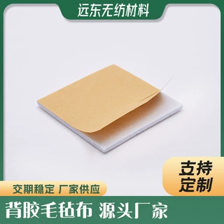现货批发背胶毛毡布玻璃垫片毛毡滤布耐腐蚀性阻燃耐磨背胶毛毡