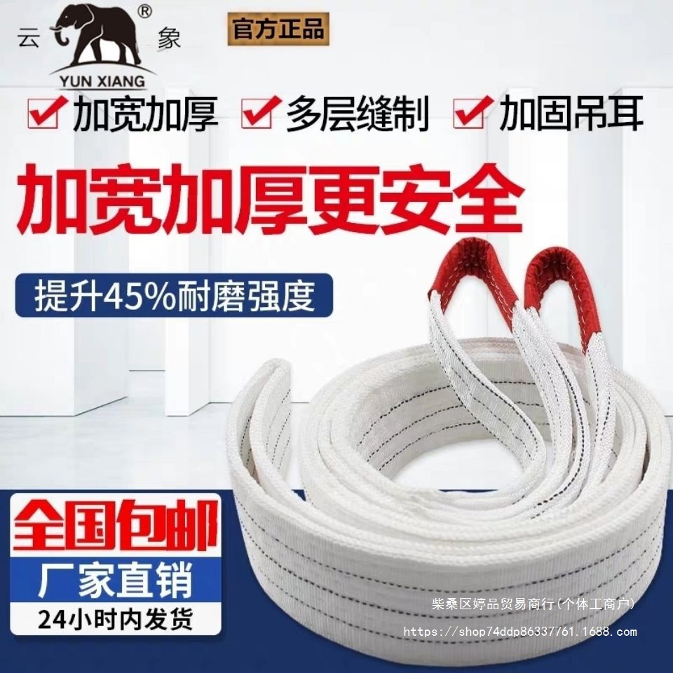 吊装带起重吊带吊车吊带 国标工业扁平1/2/3/5/10吨尼龙绳子布带