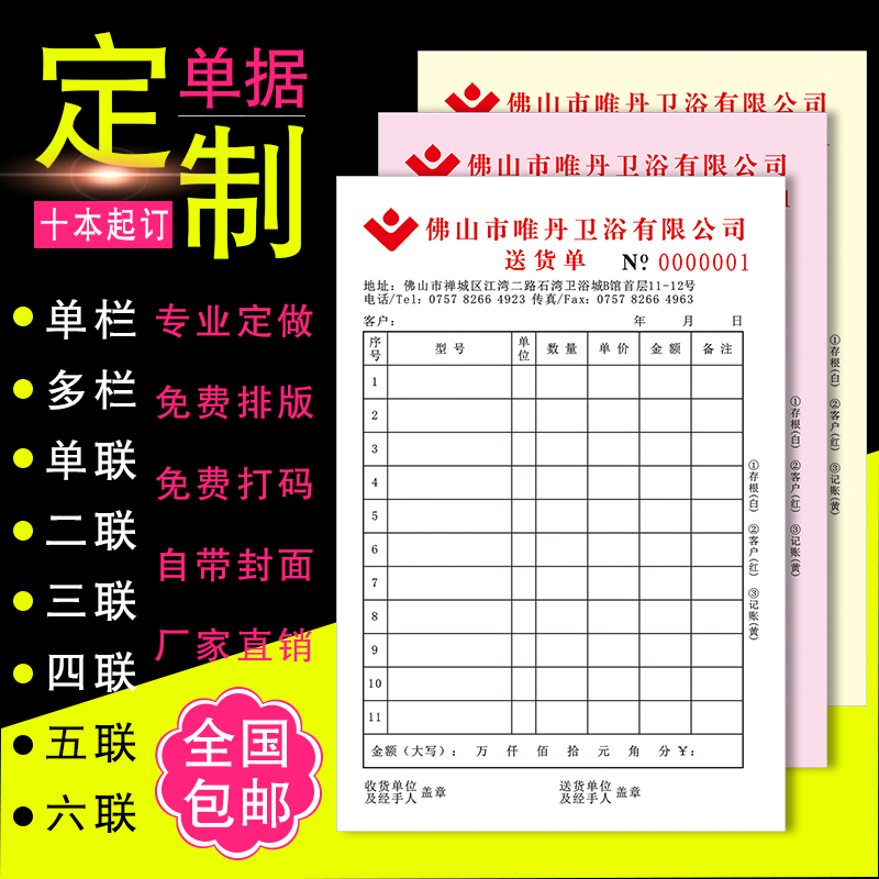 Handwritten Three-Part Receipt, Two-Part Sales Receipt, Carbon Paper, Four-Part Form, Document Printing, 32-Page Paper, Large Book
