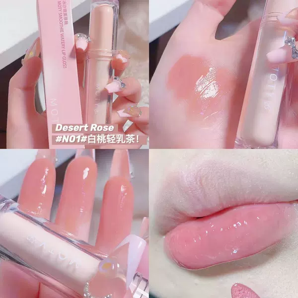 Mt kettle lip glaze M01 white peach light milk tea