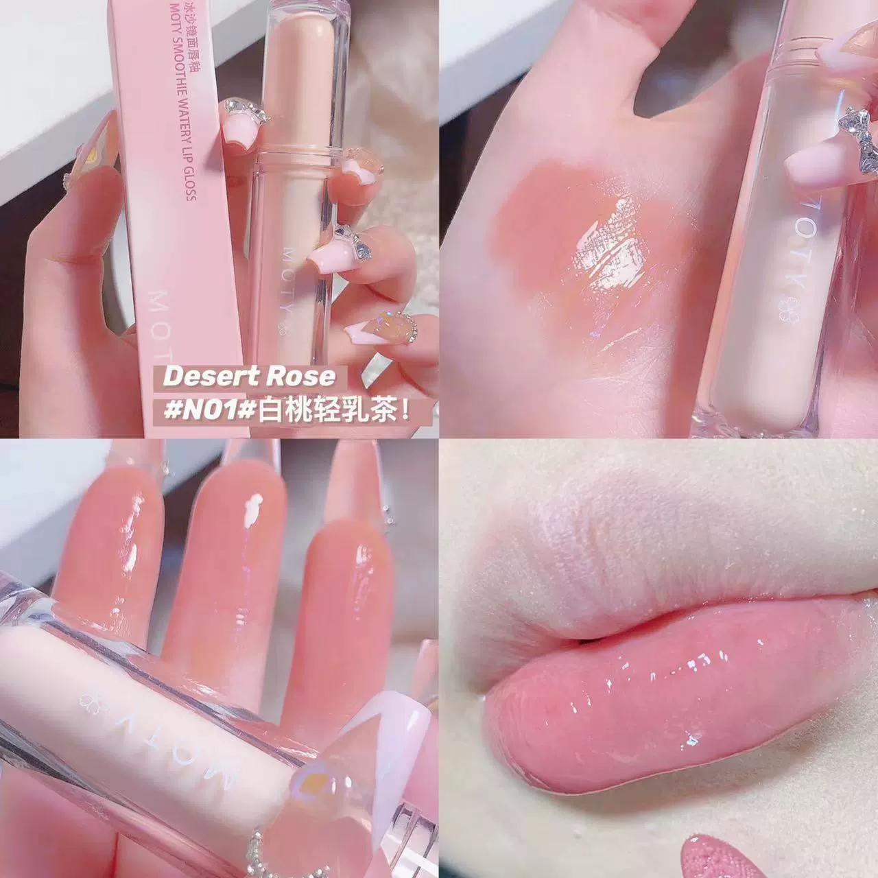 ()，lip balm，lip gloss，lipstick，mirror effect，long-term effect，plump lips effect，wholesale