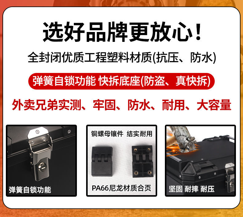 Motorcycle trunk large capacity trunk scooter electric car trunk large universal non-aluminum alloy tail box