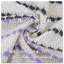 心连心毛织面料 210-230g涤棉洞洞镂空布料秋冬弹力色织条纹面料