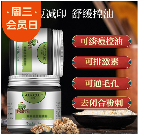 Chinese herbal medicine mask, anti-acne mask powder, small package, women's biological facial skin care products, non-soft mask powder