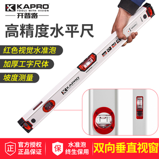 Red Visual Level with Magnetic Leveling Rod, Aluminum Alloy Square Tube, Dual Viewing Window, Anti-Drop 705