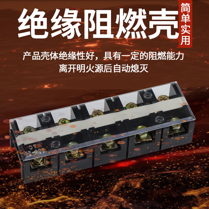 TC603/1004接线端子接线排60/100A3/4P5位接线柱大电流功率端子排