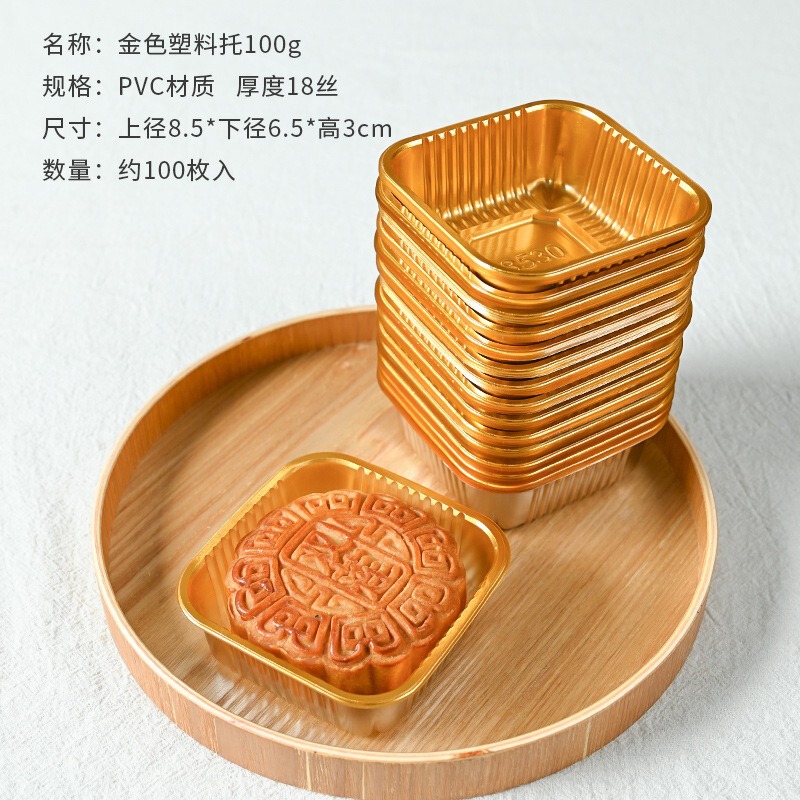 ネットの赤い四角形の金色の中秋の月餅の内托のプラスチックの底は厚くて透明な氷の皮の卵黄のショートニングのプラスチックの箱の卸売りを厚くします。|undefined