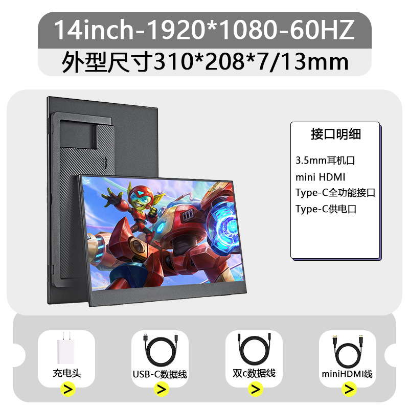 携帯ディスプレイ13.3/14/15.6/16インチタッチ付き2.5k超清144hz電気競争拡張副画面
