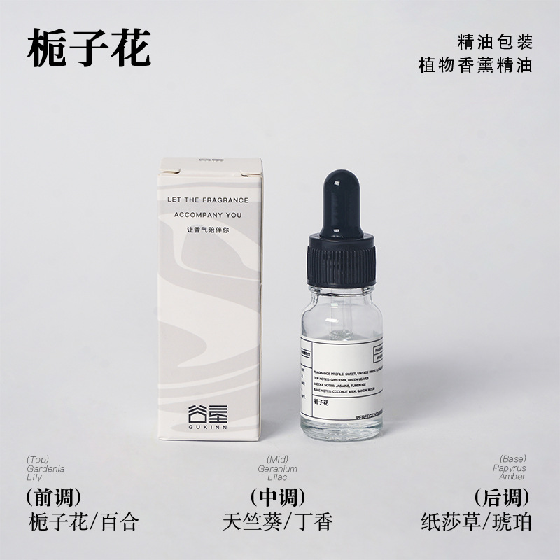 정원사