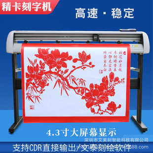 Fine card engraving machine instant sticker adhesive reflective film car sticker PVC engraving machine die cutting machine edge finding machine cutting machine