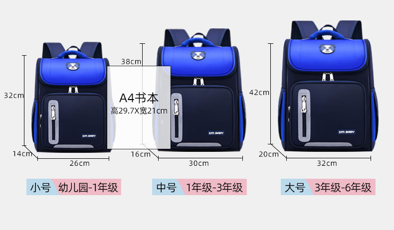 工厂书包批发1-3-6年级护脊减负印字LOGO批发反光太空小学生书包264详情5