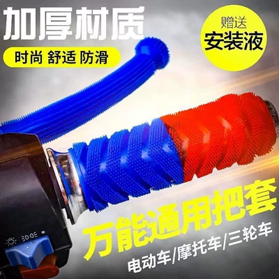 Motorcycle handlebar grips, non-slip Motorcycle Handle Cover