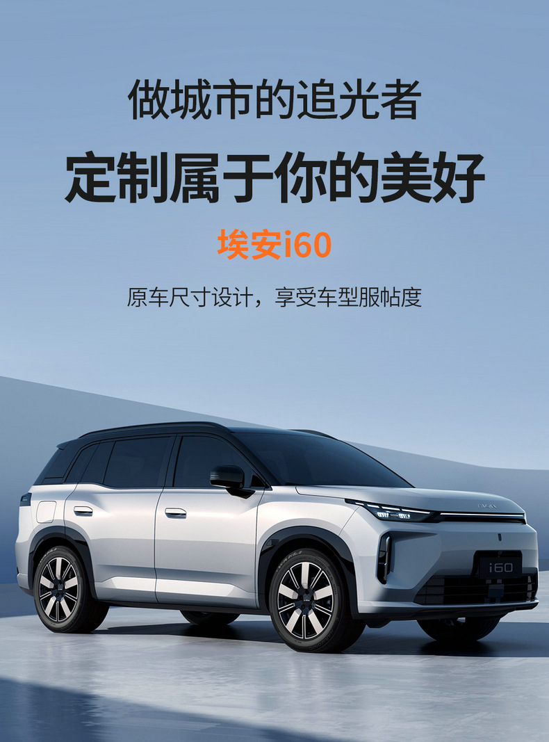 2026 Aion I60 Seat Cover Full Surround Four-Season Special I60 Aion Seat Cover Interior Modification Car Cushion