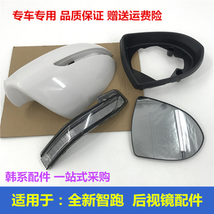 Suitable for Kia's New Smart Running Rearview Mirror Turn Signal Cover Reflector Frame Mirror Ring Reversing Lens Turning Light Shell