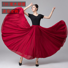 古典舞蹈服女飄逸半身長款720度大擺裙子新疆現代舞演出練功紗裙