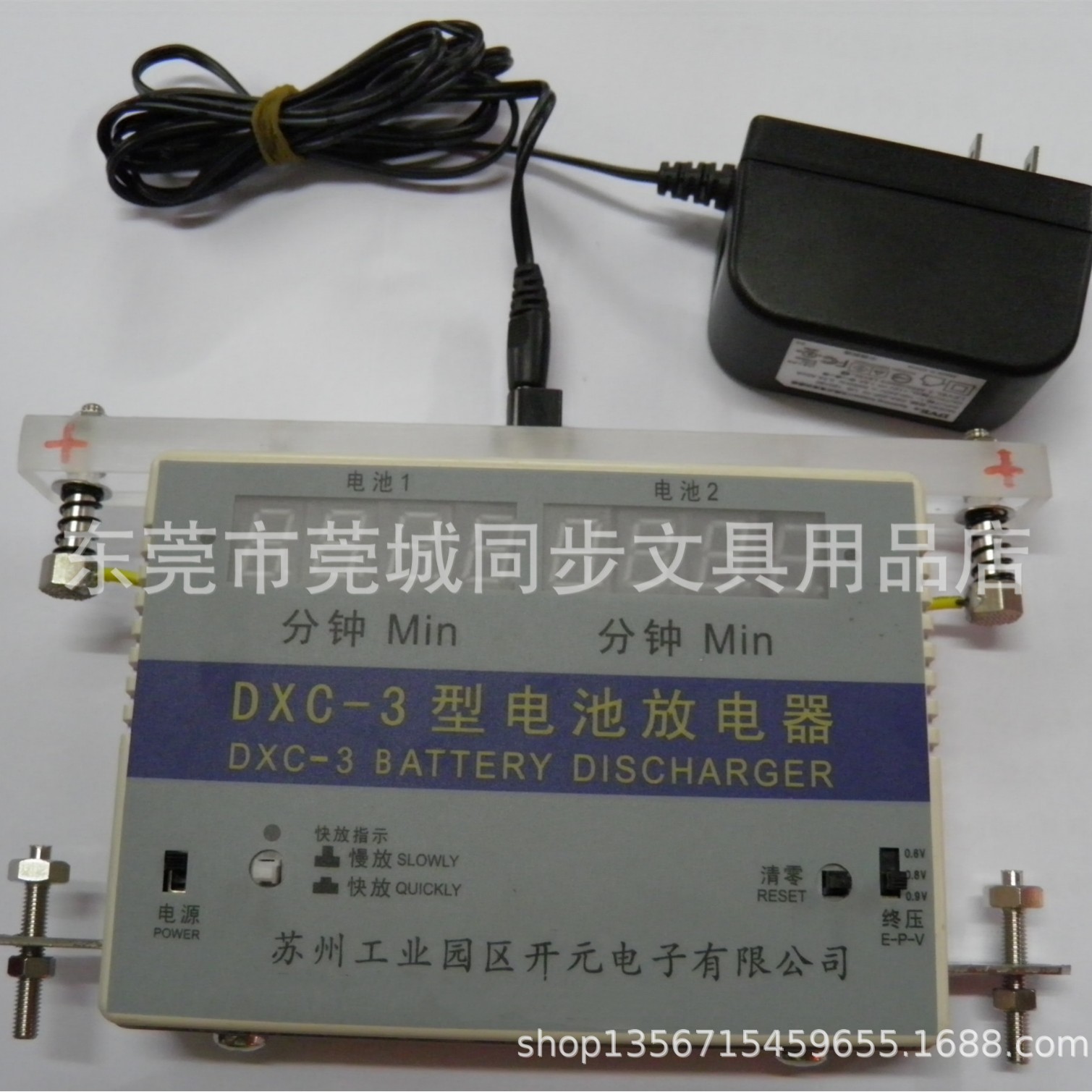DXC-3型电池放电器测电池电量仪器