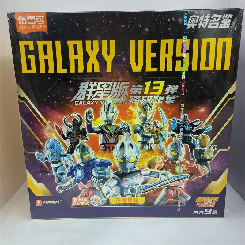 布鲁可积木人变形金刚群星版奥特曼群星版盲盒123456789弹批发玩|undefined
