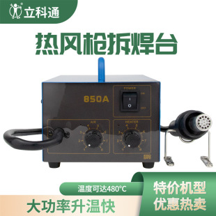 850���L����̨����վ�{���{�LBGAоƬ�NƬ�𺸹��߷��޹���վ