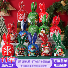 跨境圣诞节包装袋兔耳朵平安果袋节日派对伴手礼品袋圣诞糖果袋