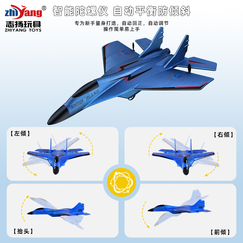 Zhiyang MiG 320 control remoto avión planeador regalo de los niños puesto luminoso modelo de juguete avión de combate de espuma