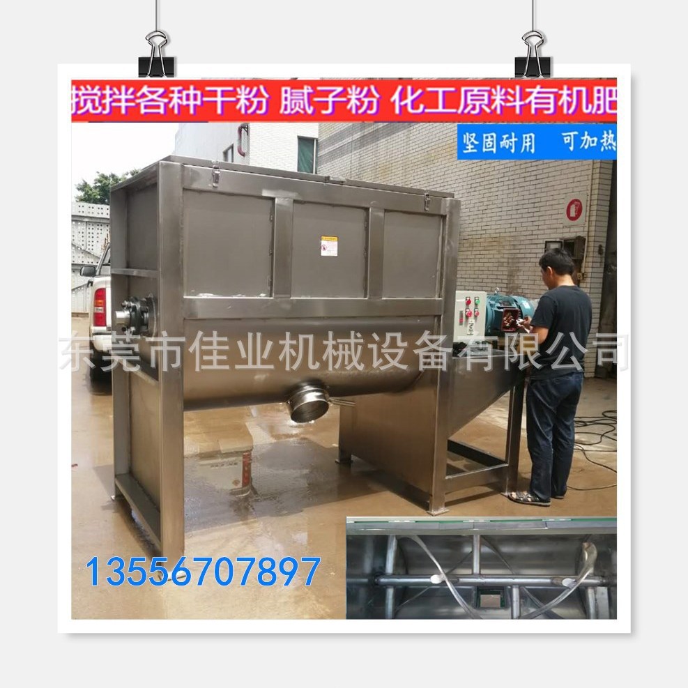 厂家直销大型卧式加热混合机 干粉混料机 双螺带粉体搅拌机