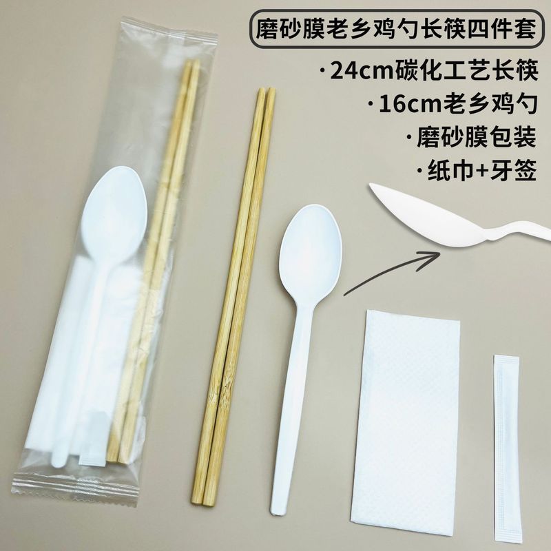 割り箸スプーン四点セット独立包装食器テイクアウトファーストフードつや消しアメリカンスプーン四合一セット|undefined