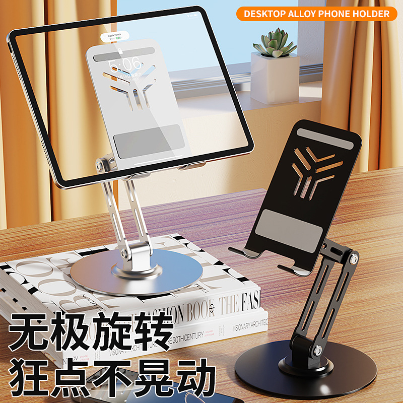Desktop lazy tablet stand folding multi-functional rotating metal phone holder