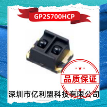  紫 GP2S700HCP Ӧ5.5mm 俪 ԭװSHARP