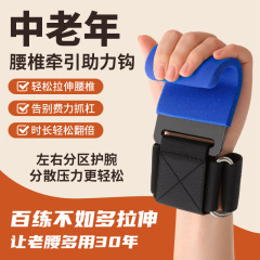 懸垂補助フック、リストガード、フィットネス懸垂、単桟、手の落下防止補助、中高年腰椎牽引ストレッチフック