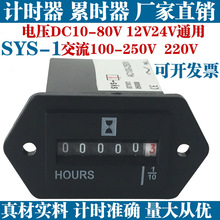 SYS-1�ھ�C�b�d�C�l늙C���̙Cе���P܇���I�ەrӋ�r����12V24V