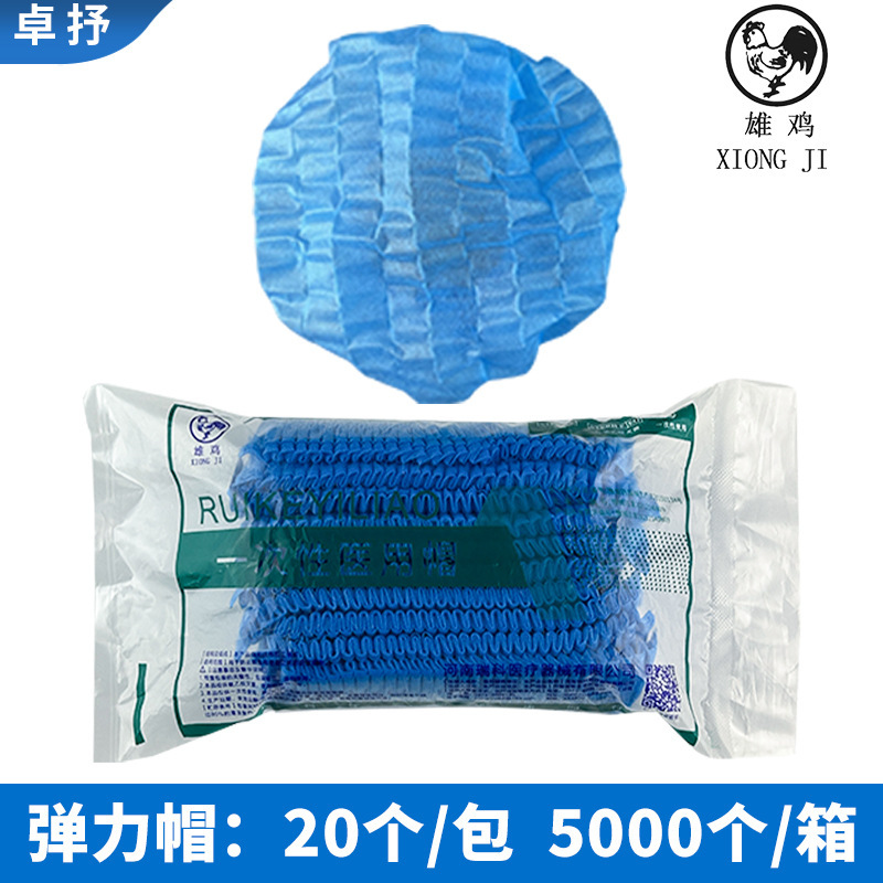 Ruike オンドリ医療使い捨て帽子ストリップスプリングフラットトップドーム滅菌増粘 SMS 防塵手術用帽子|undefined
