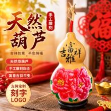 天然墨刻雕刻葫芦手把件 支持定制LOGO 手工刻字平安吉祥文玩手捻