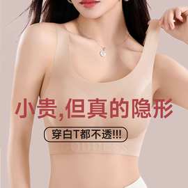 粉底液隐形内衣女无痕肉色肤色无钢圈穿t不透美背运动背心式文胸
