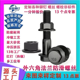 外六角法兰面螺栓美制英制碳钢镀黑锌高强度螺半牙带齿螺丝组合件