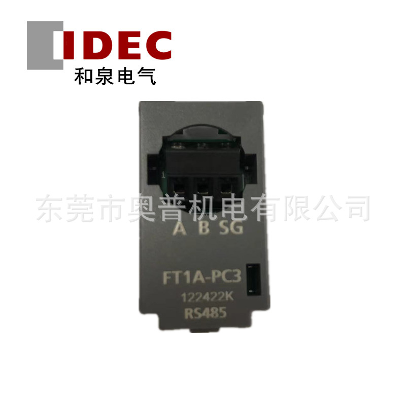 IDEC和泉PLC编成器  FT1A-PC3  和泉原装编成器全新原装正品