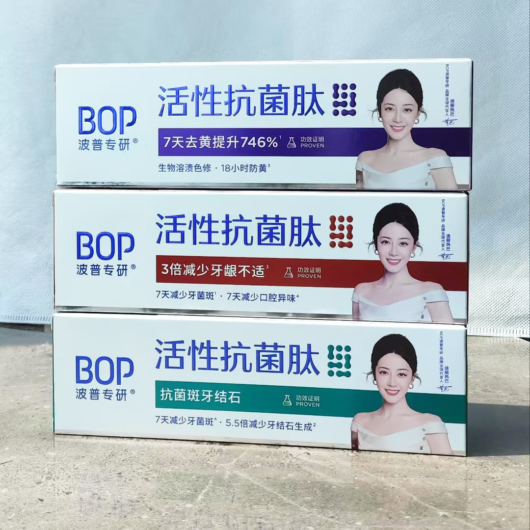 BOP波普专研活性抗菌肽牙膏去黄美白清新口气减少牙菌斑牙结石正