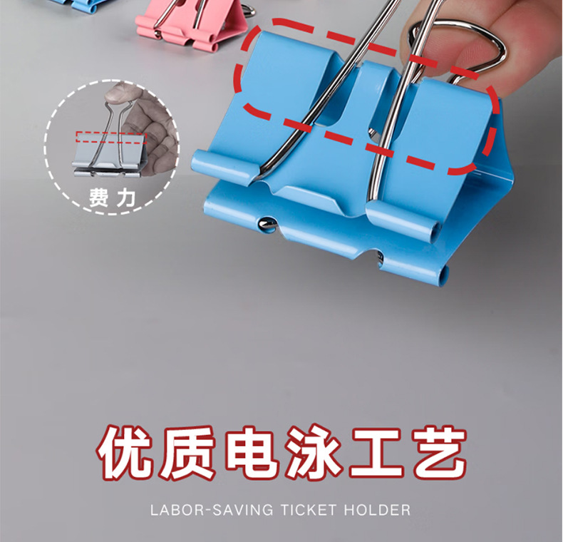 长尾夹