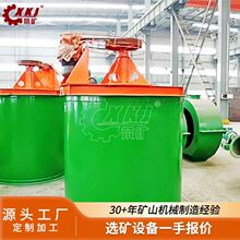 RJ07型750mm搅拌桶萤石矿锰矿石英砂矿浆搅拌槽选矿药剂混合设备