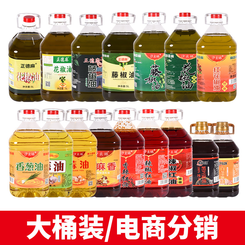 正德麻正宗藤椒油特麻特香藤椒油批发家用凉拌调味油辣椒油花椒油|undefined