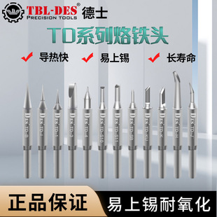 Tex DES-TD Series Soldering Iron Tip S90D Handle Accessories Tool