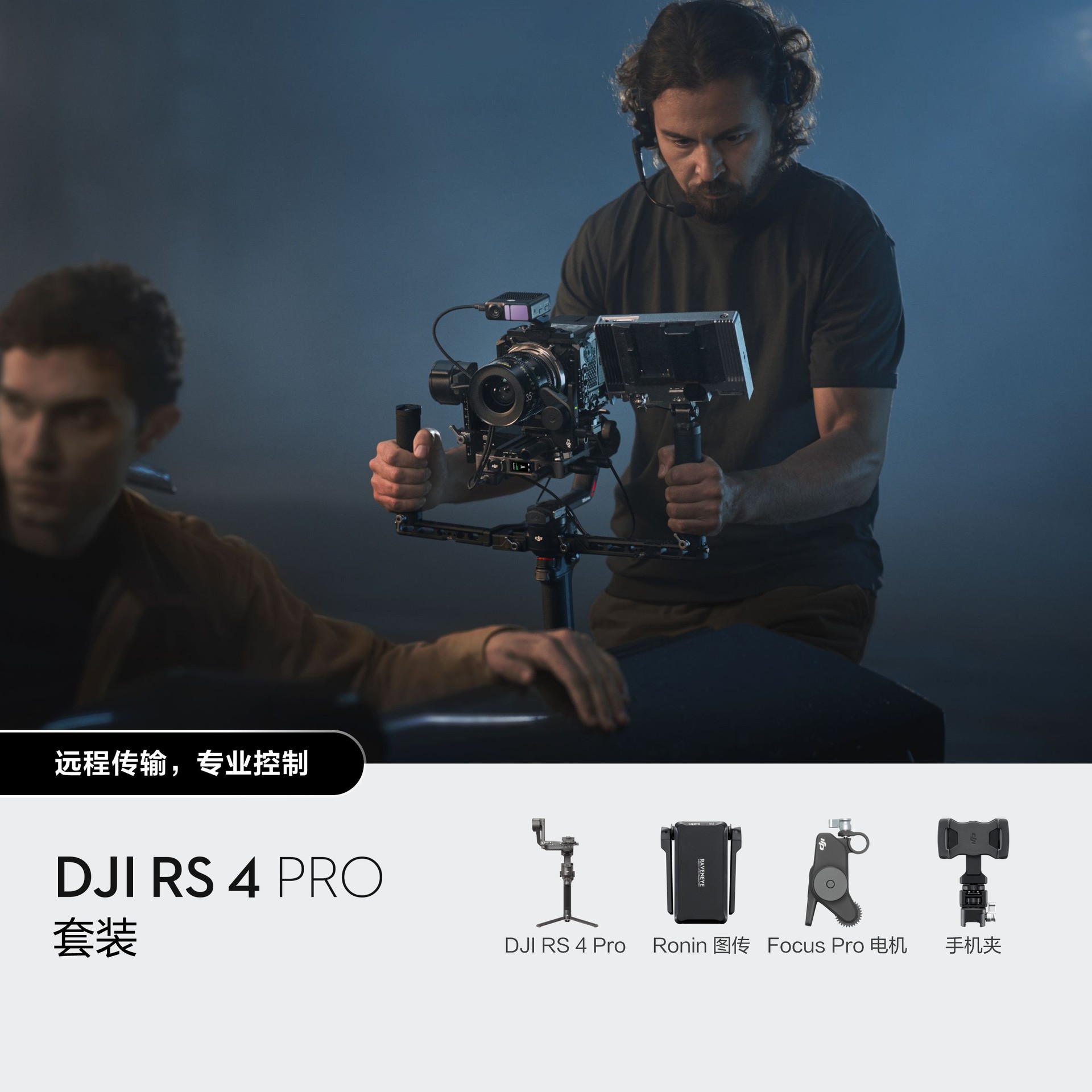 大疆DJI RS 4 Pro 如影手持云台稳定器 三轴防抖手持拍摄稳定器