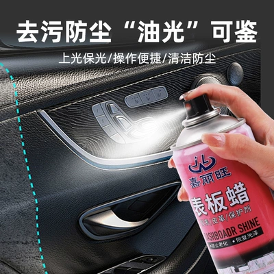 Car wax Care Agent Dashboard Leather