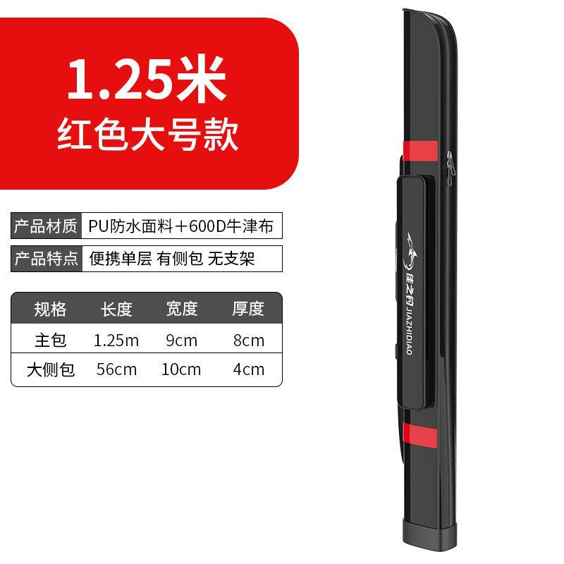 佳之钓新款鱼竿包渔具包加厚硬壳鱼杆包多功能钓鱼包双层鱼包鱼具|undefined