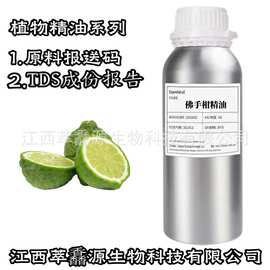 供应佛手柑精油香柠檬精油，果皮压榨佛手柑芳疗护肤按摩SPA油