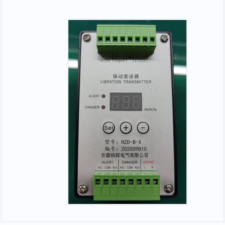 振动变送器HZD-B-X轴位移振动变送器